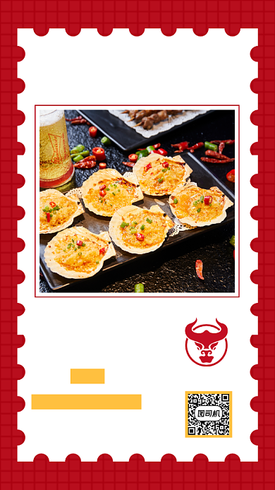 双十一美食季手机海报背景