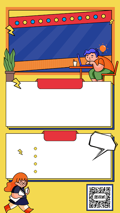 招生优惠创意手绘手机海报背景