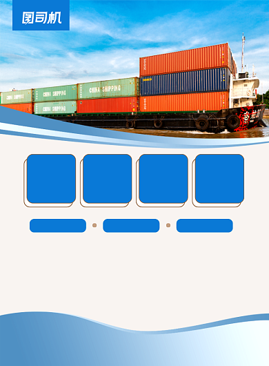 物流蓝色简约招商加盟印刷海报背景