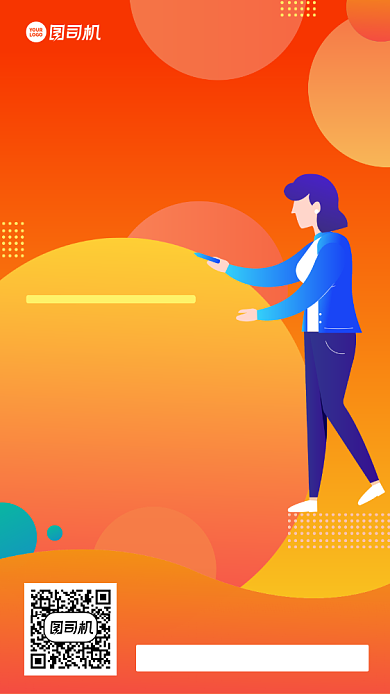 企业招聘橙色渐变手机海报背景