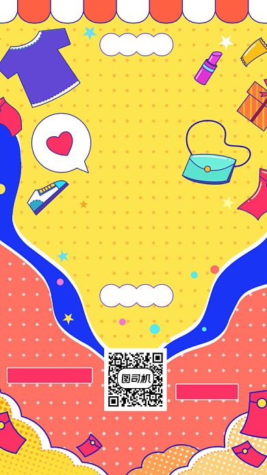 跳蚤市场创意涂鸦插画风手机海报背景