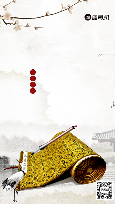 书法培训招生中国风手机海报背景