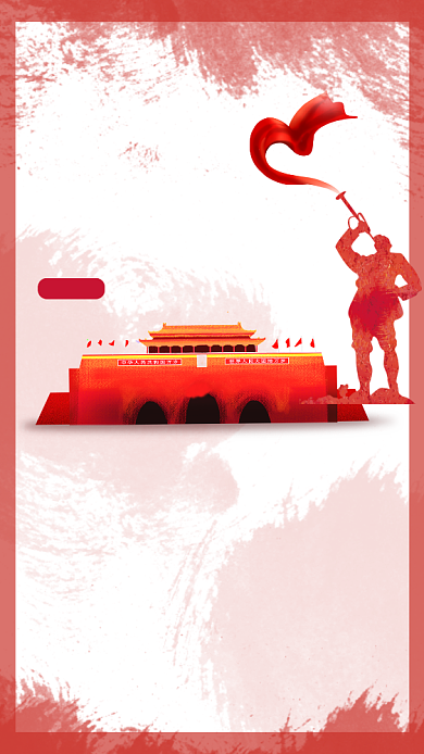 辛亥革命纪念日党建文章配图背景