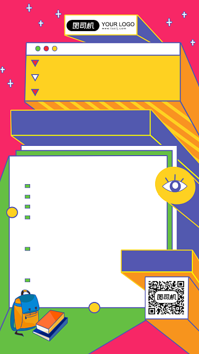 新学期特训班招生报名撞色手机海报背景