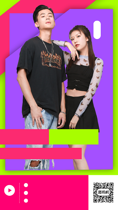 网红直播预告时尚简约手机海报背景