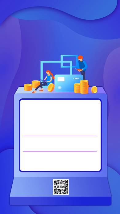 季度账单简约插画风手机海报背景