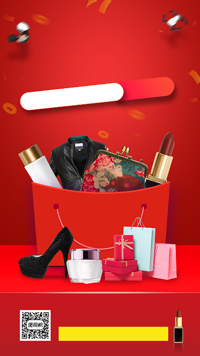 年终购物节时尚简约手机海报背景