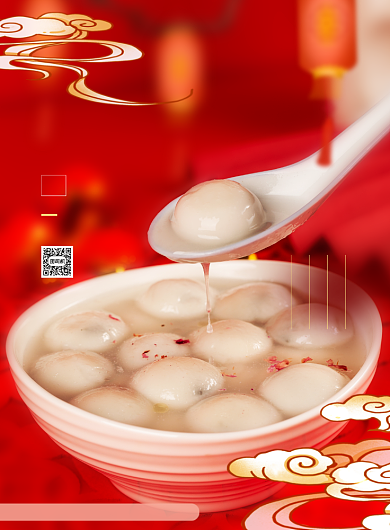 简约美味汤圆元宵节促销宣传海报背景