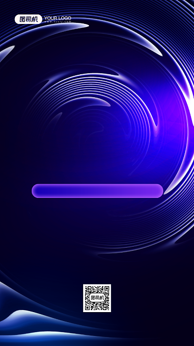 年终盛典邀请函商务科技手机海报背景