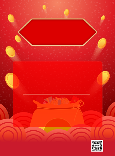 喜报电商双十一红色印刷海报背景