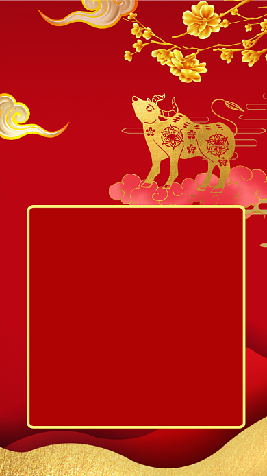 元旦放假通知剪纸风手机海报背景