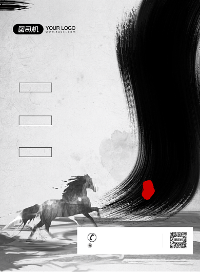 招兵买马招聘水墨风印刷海报背景