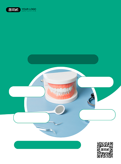 盛大开业绿色简约牙科开业钜惠印刷海报背景
