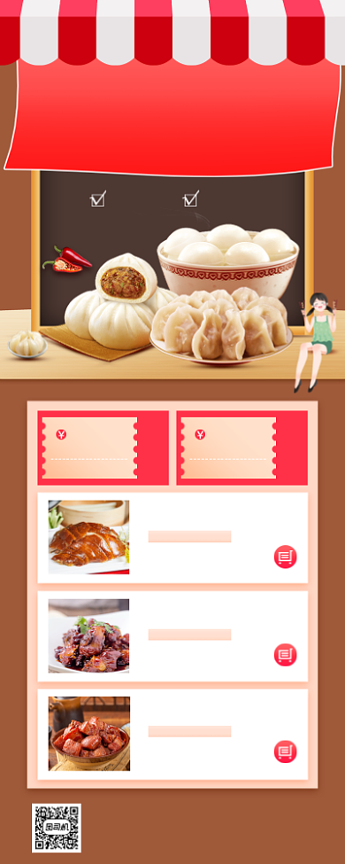 开业美食促销手机海报背景