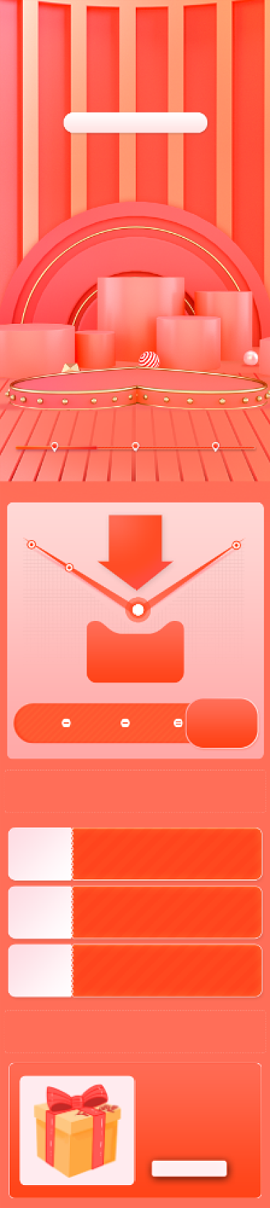 珊瑚橘C4D场景火拼双12狂欢关联页背景