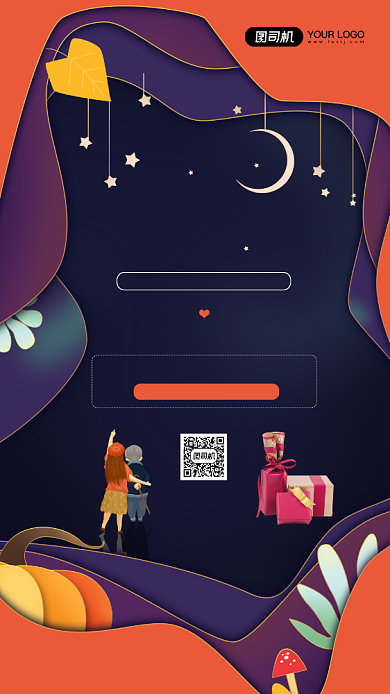 感恩节活动宣传简约剪纸风手机海报背景