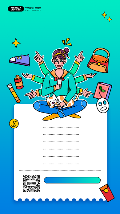 双十一秒杀预告简约宣传手机海报背景