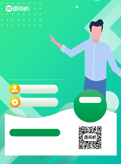 绿色英语课程培训招生印刷海报背景