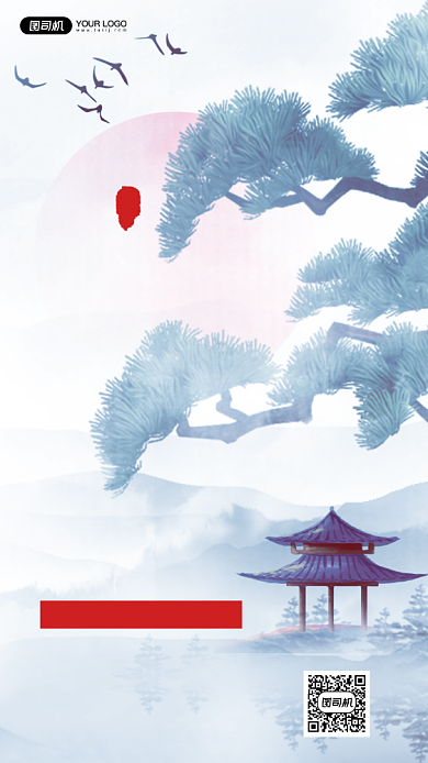 小寒节日节气古风云雾缭绕风景手机海报背景