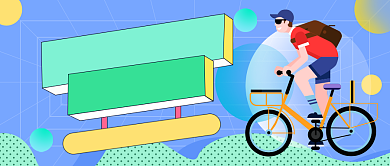 骑行户外运动健身公众号首图背景