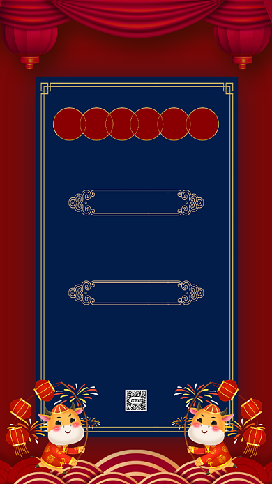 春节放假通知中国风卡通节日手机海报背景