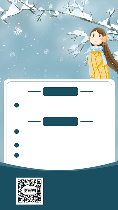 寒假放假通知卡通插画手机海报背景