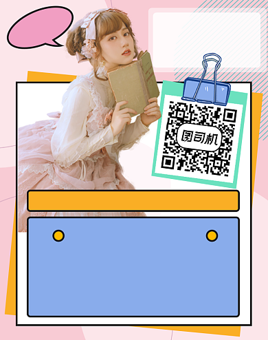 女装加入店铺会员群入群分享海报背景