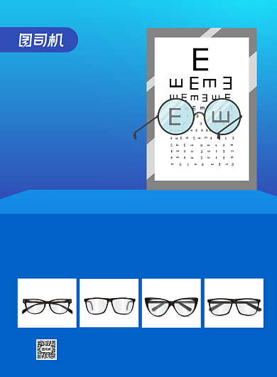 学生配镜近视镜宣传海报背景