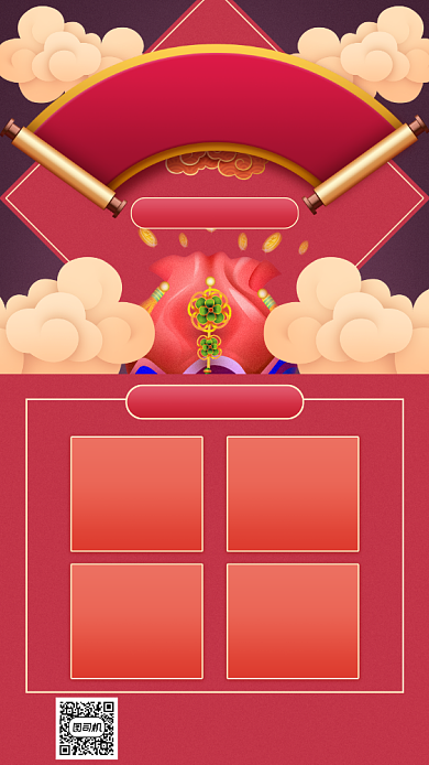 元旦福利宣传手机海报背景