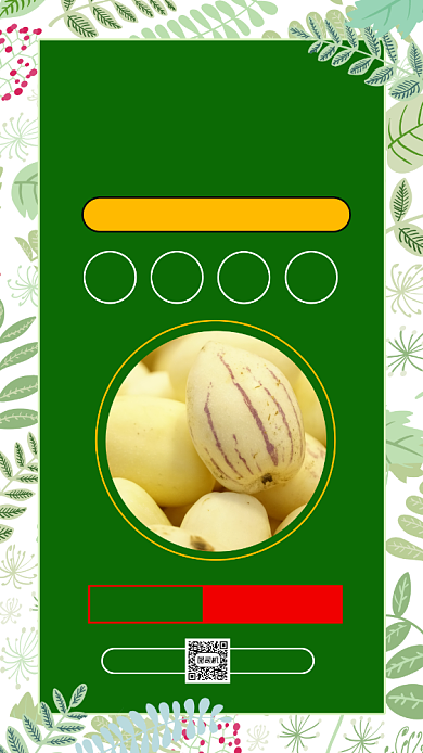 水果人参果清新简约宣传手机海报背景