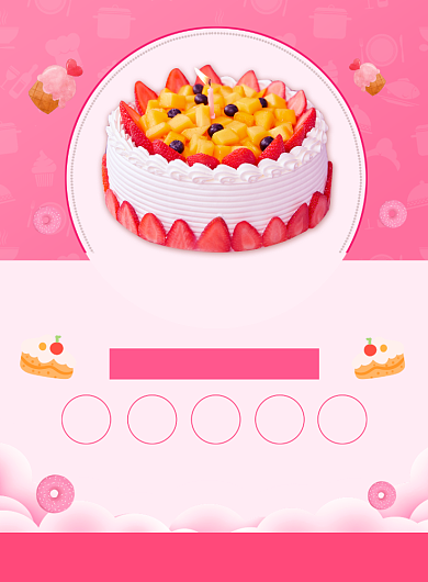 生日蛋糕促销活动宣传印刷海报背景