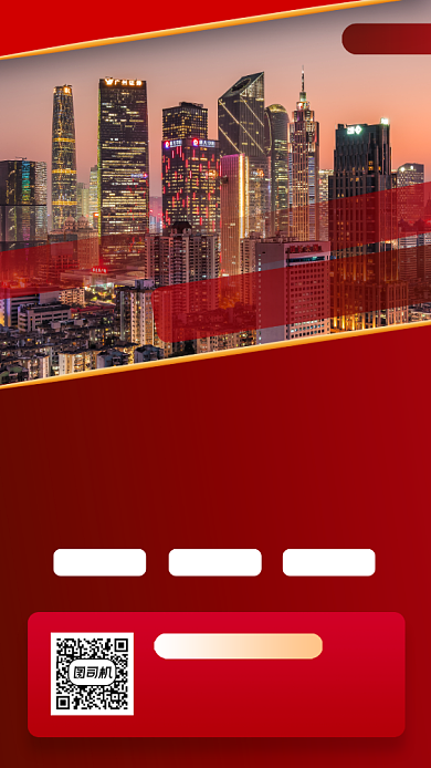 房地产促销商务风手机海报背景