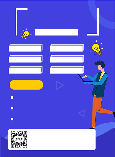 寒假技能培训班宣传海报背景