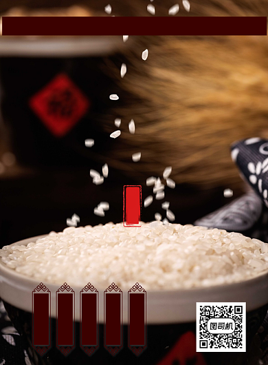 农产品五常大米印刷海报背景