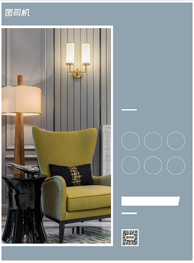 家装活动简约家居宣传印刷海报背景