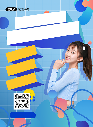 招聘主播蓝色简约时尚印刷海报背景