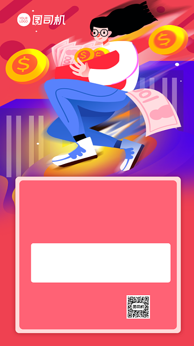 好评返现购物返现红包活动宣传手机海报背景