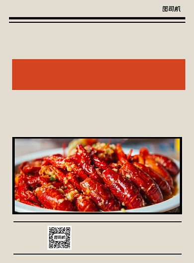 餐厅开业棕色简约印刷海报背景