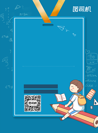 寒假招生蓝色简约卡通培训教育海报背景