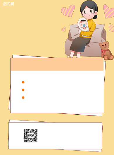 产后修复培训黄色卡通宣传海报背景