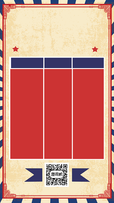 期末考试光荣榜复古纸背景宣传海报背景