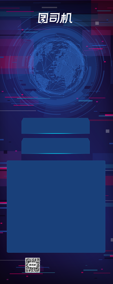 科技节商务信息时代蓝色科技易拉宝背景