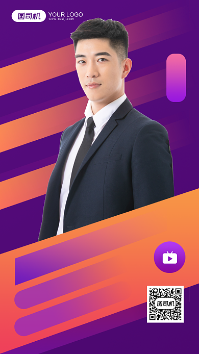 线上公开课直播ppt制作渐变手机海报背景