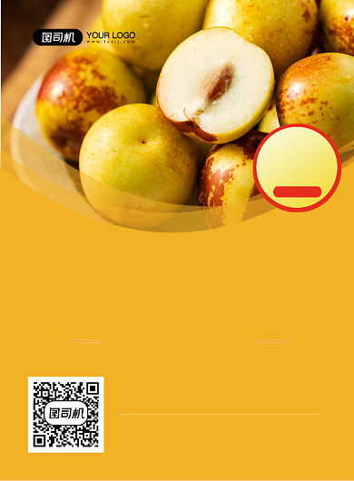 美味冬枣新鲜水果宣传促销印刷海报背景