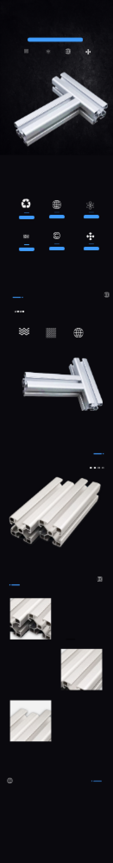 铝型材铝材不锈钢详情页背景