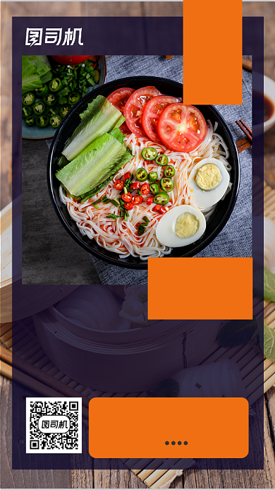 励志餐饮美食深蓝色简约日签手机海报背景