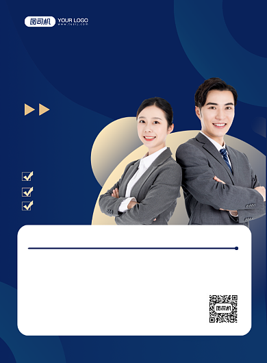 法律蓝色时尚商务司法培训宣传印刷海报背景