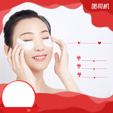 美妆护肤眼膜贴化妆品双十二主图直通车背景