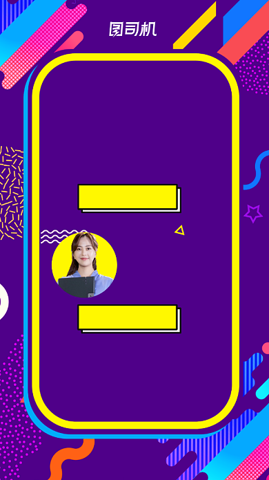 人资管理培训班紫色时尚宣传手机海报背景