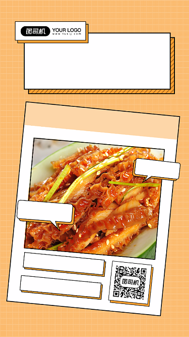 凉拌肚丝美食宣传摄影图手机海报背景
